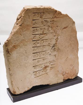 メソポタミア　ラガシュの楔形文字入りれんが（紀元前2200年頃）